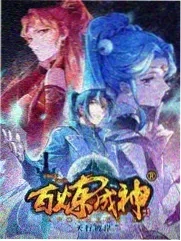 乘风破浪的姐姐