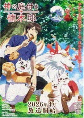 猫的报恩